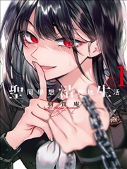 青春日常漫画千页之约封面